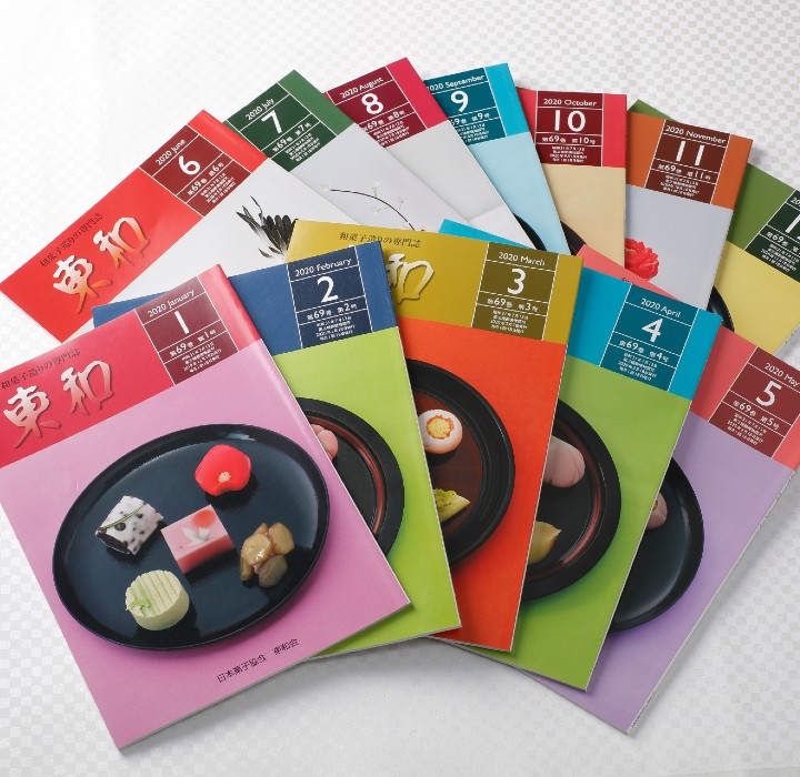 和菓子専門誌「月刊東和」月1回発行